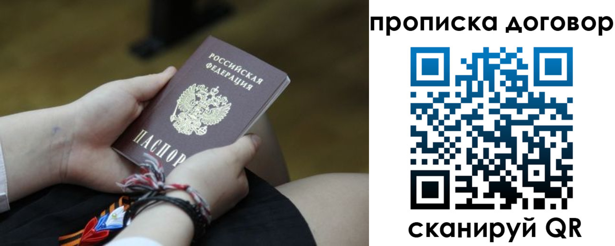 регистрация для школы в Гвардейске