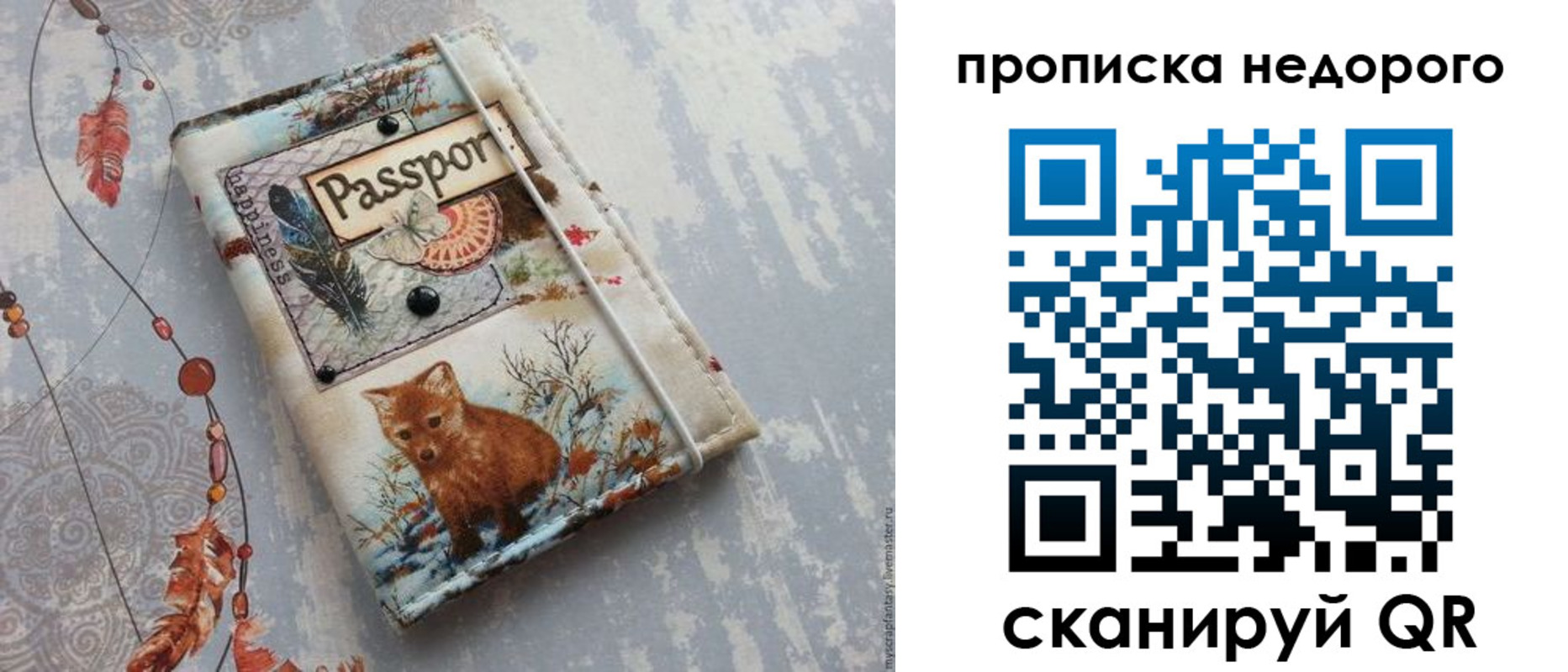 миграционный учет в Гвардейске