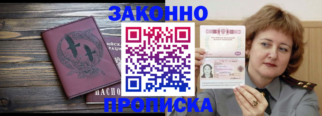 временная регистрация в квартире в Гвардейске